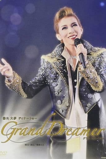 霧矢大夢ディナーショー「Grand Dreamer」