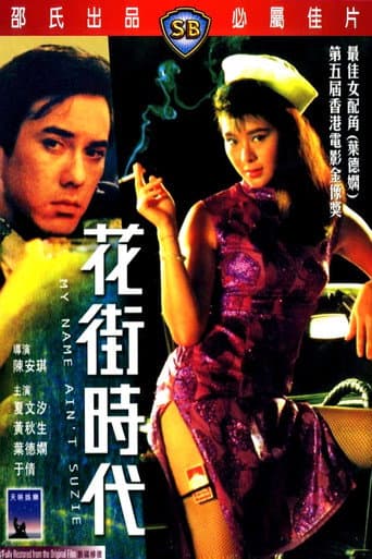 花街時代
