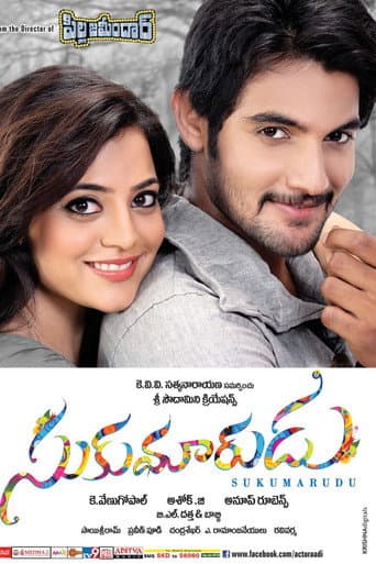 సుకుమారుడు