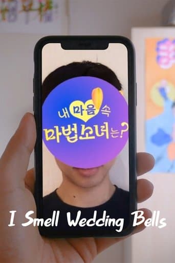 들랑날랑 혼삿길