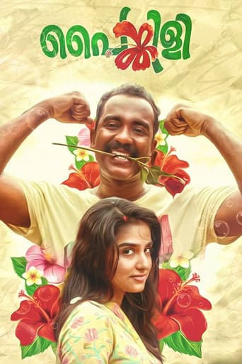 പൈങ്കിളി