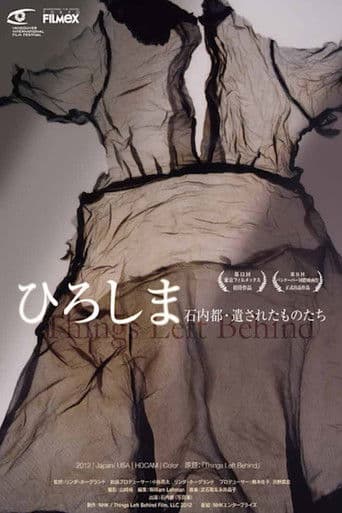 ひろしま - 石内都・遺されたものたち