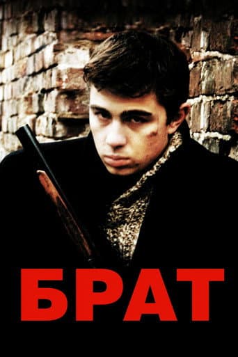 Fratele
