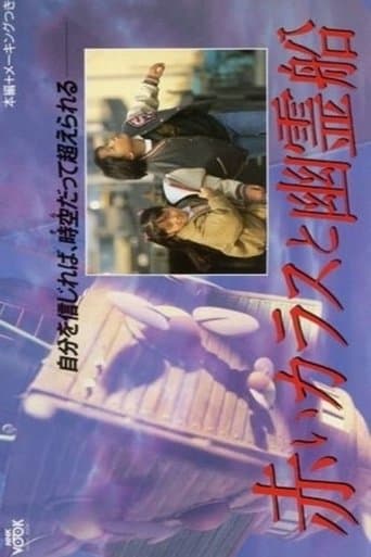 赤いカラスと幽霊船