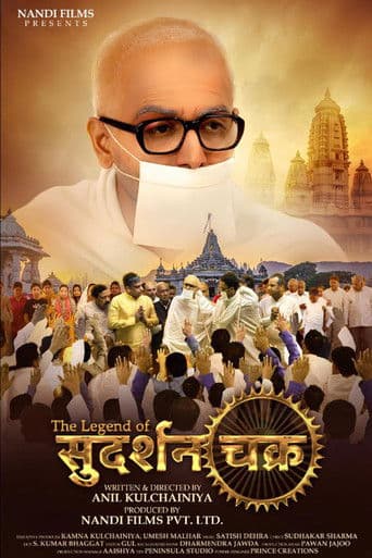 The Legend of Sudarshan Chakra