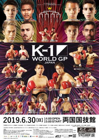 K-1 WORLD GP 2019 JAPAN ～K-1スーパー・バンタム級世界最強決定トーナメント～