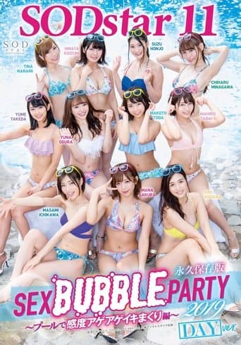 SODstar 11 SEX BUBBLE PARTY 2019 ～プールで感度アゲアゲイキまくり編～