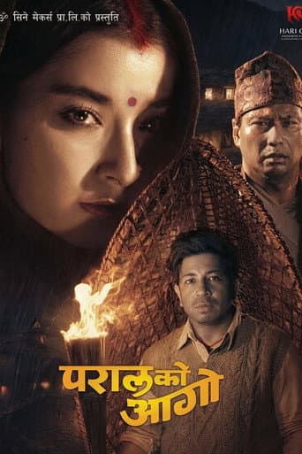 परालको आगो