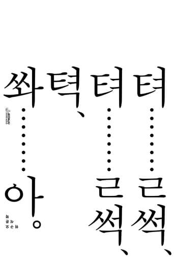 오른쪽 구석 위