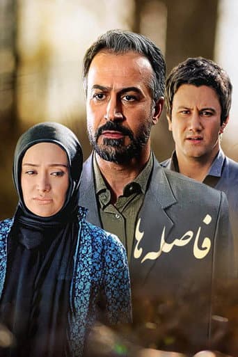 فاصله ها
