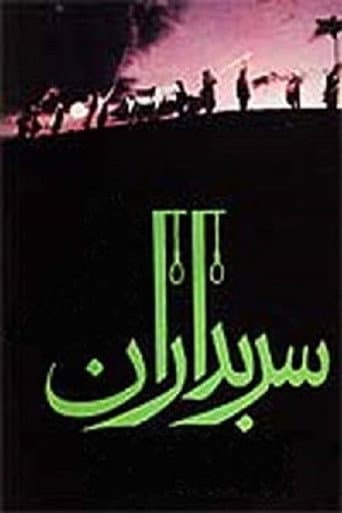 سربداران