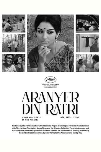 অরণ্যের দিনরাত্রি