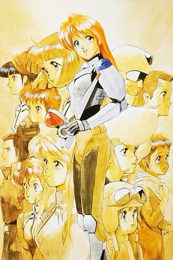 ガルフォース 地球章