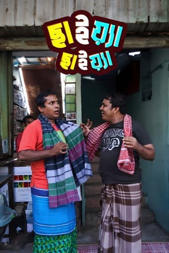 ছাইয়া ছাইয়া