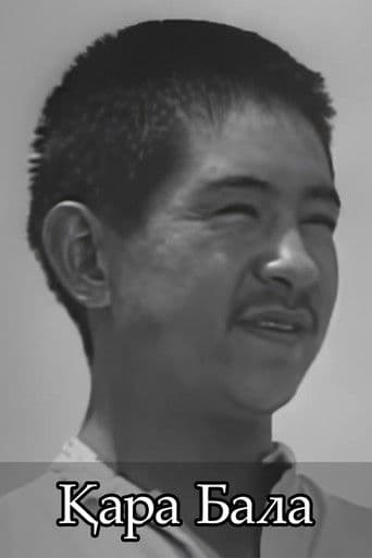 Қара Бала