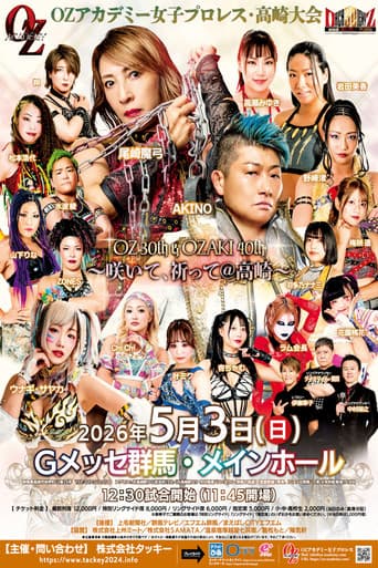 OZアカデミー女子プロレス高崎大会 OZ30th&OZAKI40th ～咲いて、祈って＠高崎～