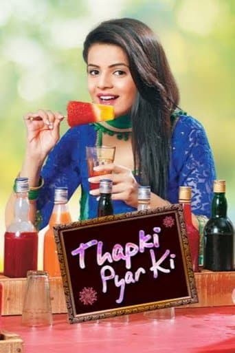 थपकी प्यार की