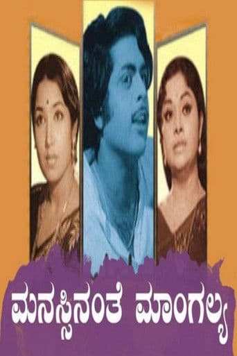 Manassinanthe Mangalya