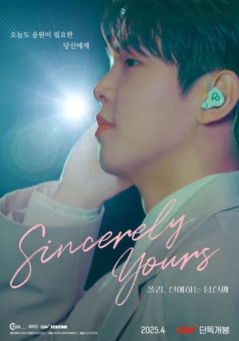 폴킴, 친애하는 당신께