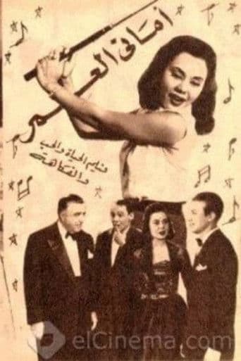 أماني العمر