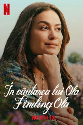 البحث عن علا