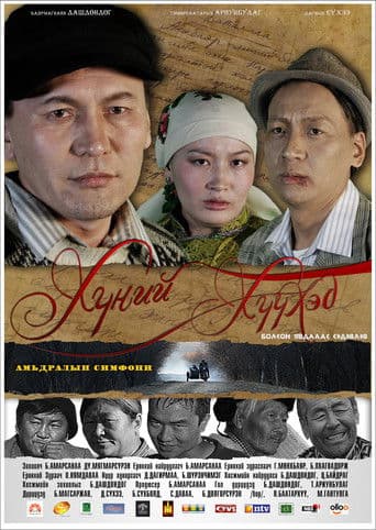 Хүний хүүхэд