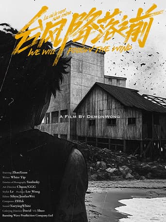 Tai Feng Jiang Luo Zhi Qian