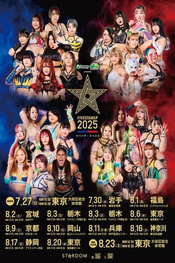 Stardom 5STAR Grand Prix 2025 - Day 13 (Final)