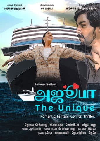 அஜூபா - The Unique