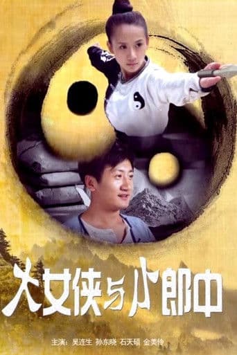 Suprafemeia și medicul