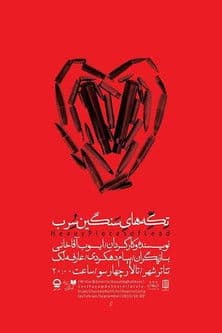 تکه های سنگین سرب