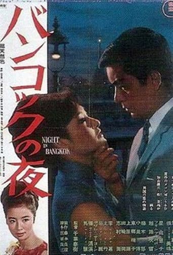 バンコックの夜
