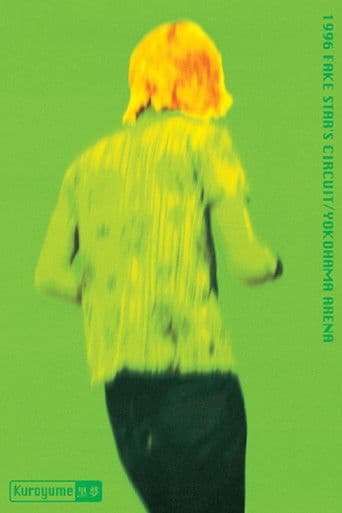 黒夢「1996 FAKE STAR'S CIRCUIT/YOKOHAMA ARENA」