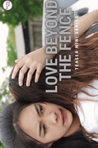 เสียงหัวใจจากอีกฝั่งรั้ว