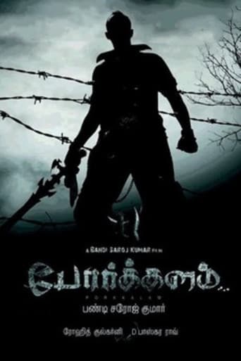 போர்க்களம்