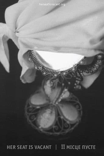 Її місце порожнє