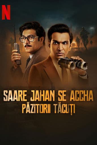 सारे जहां से अच्छा