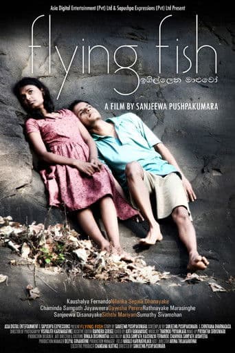 ඉගිල්ලෙන මාළුවෝ