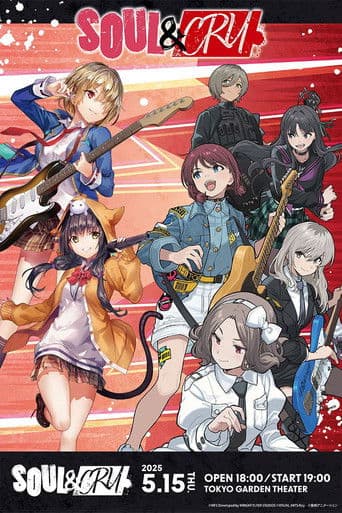 She is Legend×トゲナシトゲアリ 「SOUL & CRY」