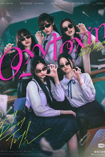 จุนใจไอดาว