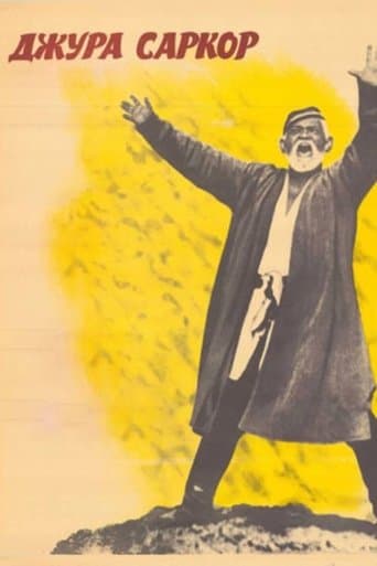 Ҷўра саркор