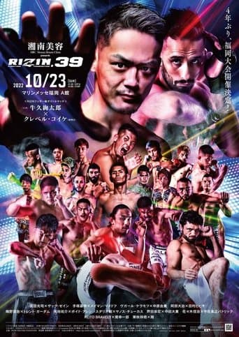 湘南美容クリニック presents RIZIN.39