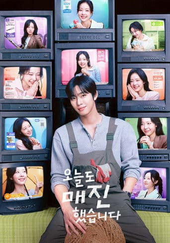 오늘도 매진했습니다