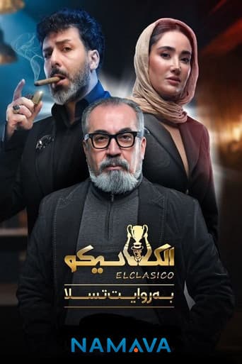 الکلاسیکو; به روایت تسلا