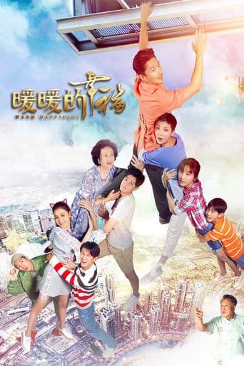 暖暖的幸福