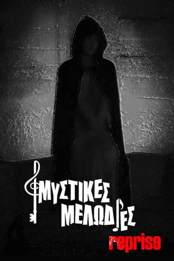 Μυστικές Μελωδίες Reprise