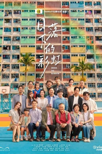 日落下的彩虹