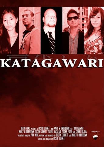 Katagawari