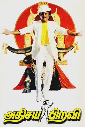 அதிசய பிறவி