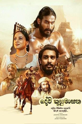 දේවි කුසුමාසන